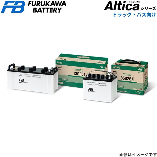 古河バッテリー デュトロ KK-XZU342M 日野 アルティカ トラック/バス 寒冷地仕様 TB-75D23L 古河電池