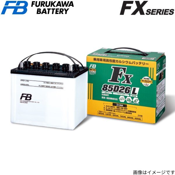 古河バッテリー RX-7(FD) E-FD3S マツダ FXシリーズ 標準仕様 FX75D23L 古河電池