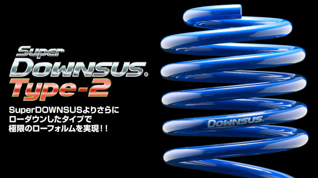 ダウンサス ヤリスクロス MXPJ10 トヨタ エスペリア スーパーダウンサス タイプ2 リア左右セット スプリング ESPELIR EST-6828R ダウンサス ヤリスクロス MXPJ10 トヨタ エスペリア スーパーダウンサス タイプ2 リア左右セット スプリング ESPELIR EST-6828R