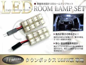FLUX★超高輝度LEDルームランプ U60W系タウンボックス 16連/2P