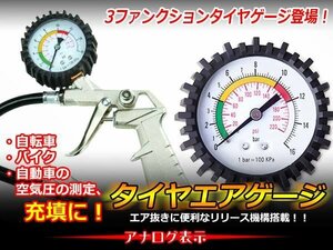  tire. empty atmospheric pressure check * increase and decrease pressure .kore one . possibility .!!3 function tire gauge in-vehicle maintenance tube total length 360mm large meter attaching *