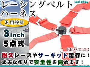 * new goods *5 point type racing Harness belt width 3 -inch red color red full Harness seat belt right steering wheel car rotary buckle USDM JDM
