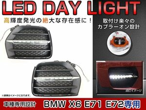 BMW X6 series E71 E72 xDrive 35i FG30 FG35 xDrive 50i FG44 original exchange LED daylight foglamp grill black position 