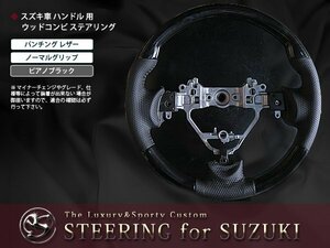 Mazda Carol HB25/HB35 exchange piano black steering gear 