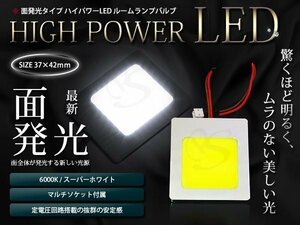 汎用 面発光 ハイパワー 48LED ルームランプ 変換ソケット付き