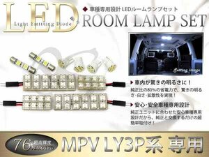 FLUX★超高輝度LEDルームランプ LY3P系MPV 76連/10P