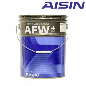 AISIN アイシン ATF オートマオイル AFW+ ワイドレンジプラス 20L オートマチックトランスミッション用 ATF6020