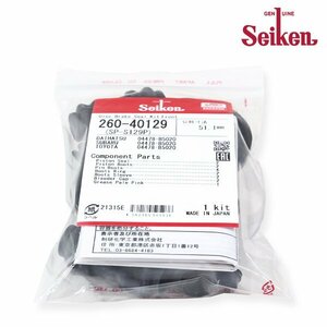 アトレー フロント キャリパーシールキット S320G S330G S321G S331G H17.12～H26.05 ダイハツ Seiken 260-40129