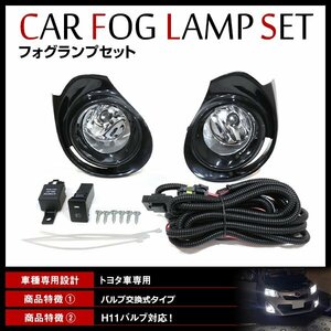 トヨタ アクア NHP10系 H26/12～H29/5 中期対応 フォグランプ ユニット フォグライトカバー リレーハーネス スイッチ付