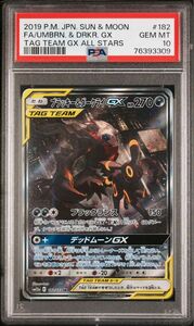 PSA10 ブラッキー&ダークライ SR