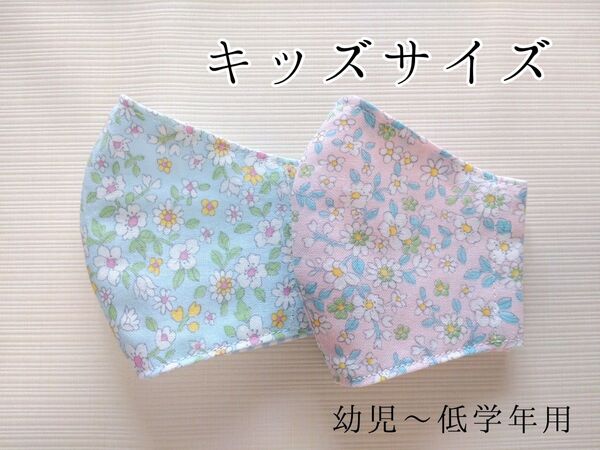#217 キッズサイズ布マスク2枚組