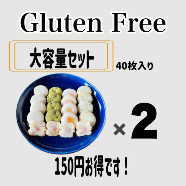 ③ 6月のクッキーセレクトbig【グルテンフリー】米粉クッキー40枚