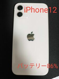iPhone12 ホワイト 中古美品 SIMフリー