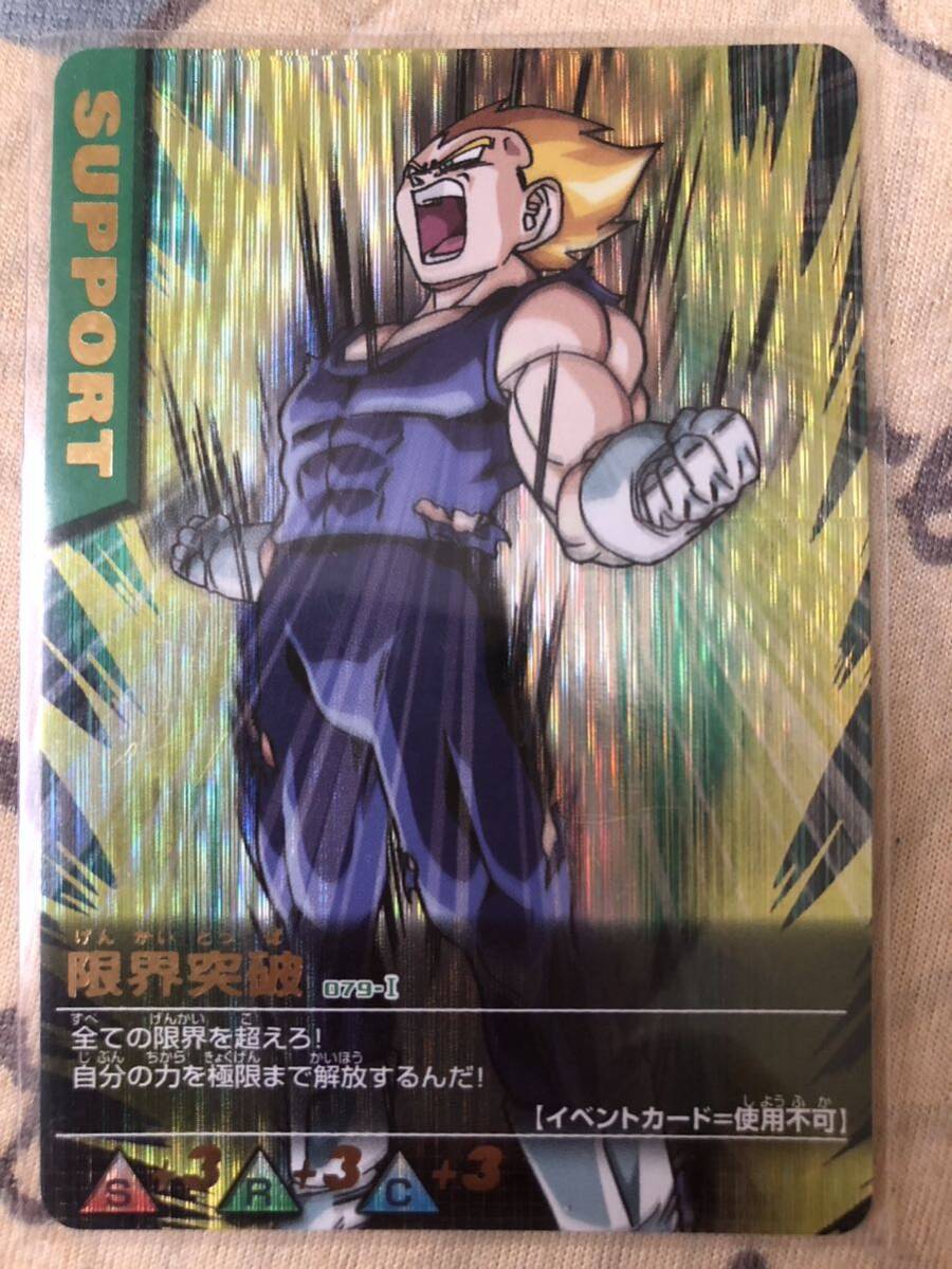 Yahoo!オークション -「ドラゴンボール データカードダス 限界 Yahoo!オークション -「ドラゴンボール データカードダス 限界