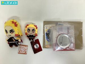 【現状】鬼滅の刃 煉獄杏寿郎 グッズ まとめ売り キャラ分け 缶バッジ ぬいぐるみ フィギュア