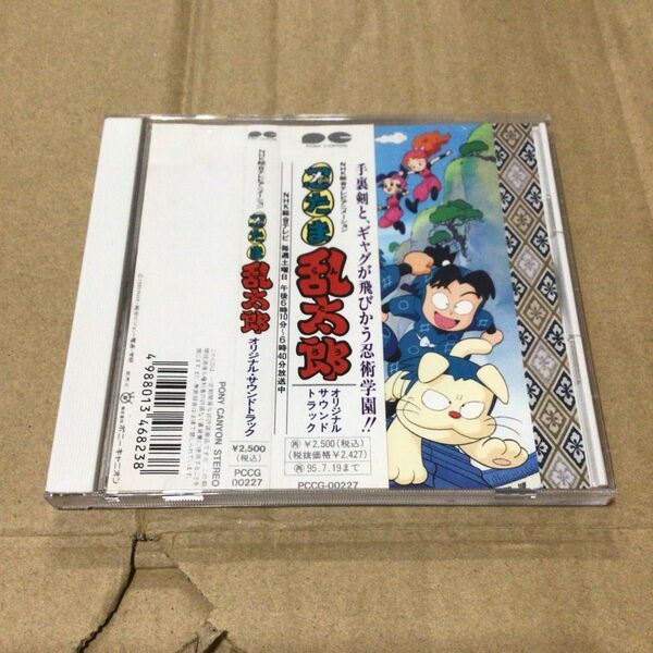 忍たま乱太郎　オリジナル・サウンドトラック　CD 帯付き　状態良好