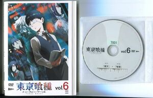 ●A4012 R中古DVD「東京喰種 トーキョーグール」全6巻 ケース無 声：花江夏樹/雨宮天 レンタル落ち