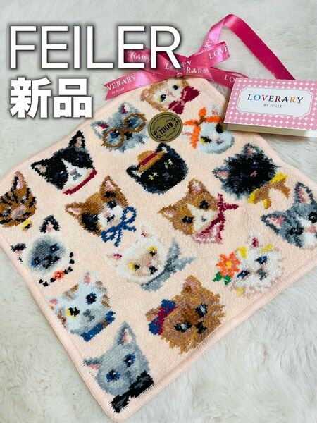 フェイラー FEILER タオルハンカチ　猫　ネコ　新品