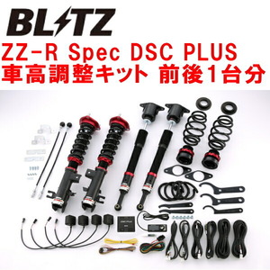 BLITZ DAMPER ZZ-R Spec DSC PLUS車高調 DKEFWマツダCX-3 PE-VPS 2017/7～2018/7