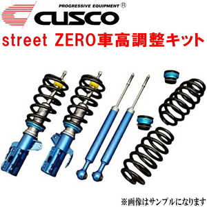 CUSCO street ZERO車高調 アッパーマウントなし RR3エリシオンVG/VX/VZ J30A 2004/5～2012/5