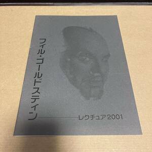 フィル・ゴールドスティン　レクチュア2001 レクチャーノート マジック カード メンタル