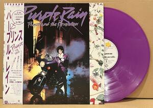 ◇希少!国内盤/帯付LP◇プリンス Prince And The Revolution / パープル・レイン Purple Rain (P-13021)◇カラー盤(Purple)/ポスター付