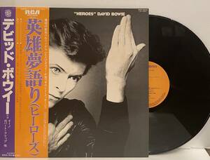 * rare! with belt LP! domestic record * David * bow iDavid Bowie hero dream language .Heroes RVP-6243 hero z Roo Lead igi- pop Berlin 3 part work 
