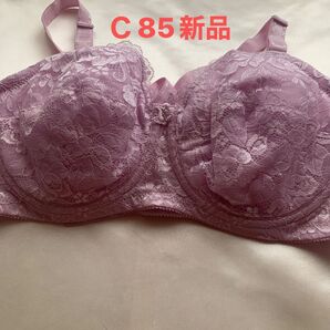 C85エレガント新品