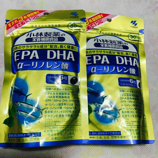小林製薬 EPA DHA α-リノレン酸 30日分 180粒　2袋