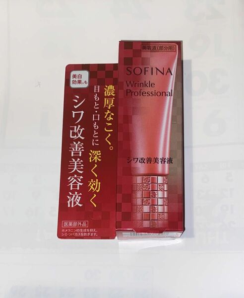 ソフィーナ　リンクルプロフェッショナル　シワ改善美容液　エッセンスS 20g