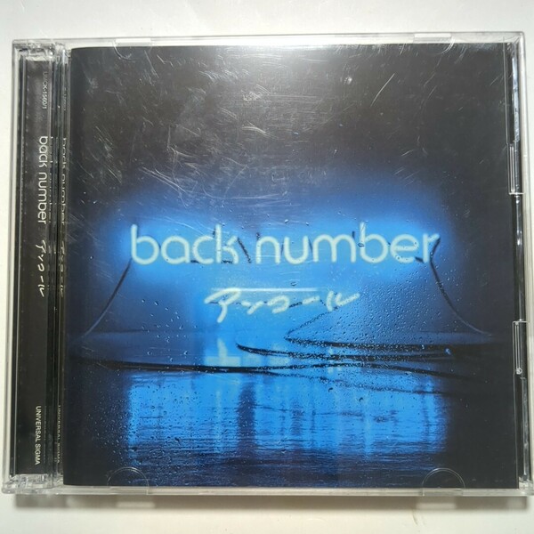 back number ベストアルバム 「アンコール（通常盤・2CD）」 クリスマスソング ヒロイン 花束 高嶺の花子さん SISTER fish 