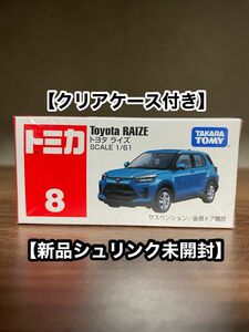 絶版　廃盤　トミカ 8 トヨタ　ライズ　クリアケース付き