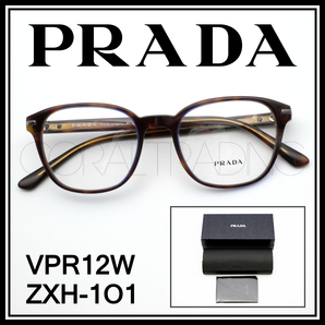 24095★新品本物！PRADA VPR12W ZXH-1O1 べっ甲柄/ブルー プラダ セルフレーム 高級メガネフレーム 眼鏡 男女兼用 メンズ レディース