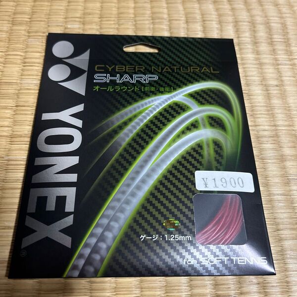 ♪ヨネックス ソフトストリングス サイバーナチュラル シャープ 1.25mm レッド CSG550SP 001 YONEX