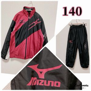 140 【mizuno】ウインドブレーカー ジャージ上下 セットアップ 女の子