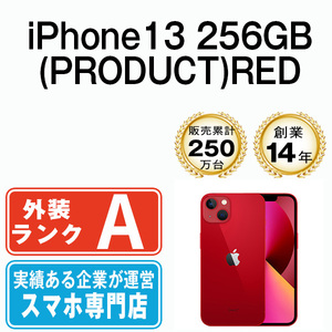 バッテリー80％以上 美品 iPhone13 256GB (PRODUCT)RED 中古 SIMフリー SIMロック解除済