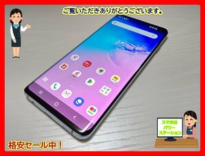 　★【41152WM】 ジャンク docomo SC-03L SAMSUNG Galaxy S10 プリズムブルー SIMロック解除済 1円 ! 1スタ !