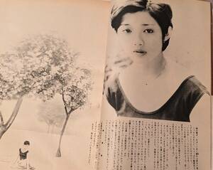山口百恵、沢田研二、郷ひろみ、三浦友和、さだまさし他『月刊ミミ mimi』1977年10月号
