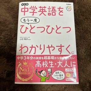 中学英語をひとつひとつわかりやすく。