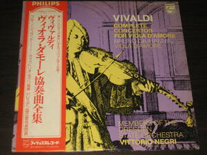 ◇ヴィヴァルディ/ヴィオラ・ダモーレ協奏曲全集【PHILIPS(2LP)/V・ネグリ／ドレスデンSO.】