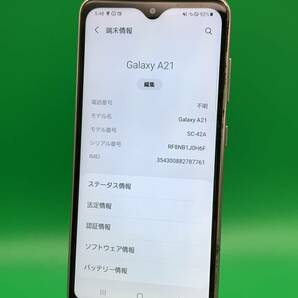 ★激安 Galaxy A21 64GB SIMフリー 最大容量良好 格安SIM可 docomo ○ SC-42A ホワイト 中古 新古品 821529 