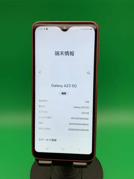 ★新品同様 Galaxy A23 5G 64GB SIMフリー 最大容量良好 格安SIM可 KDDI ○ SCG18 レッド 中古 新古品 BPK10639 A-1