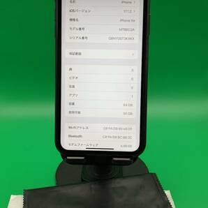 ★激安 iPhone XR 64GB SIMフリー 最大容量86% 格安SIM可 KDDI ○ MT002J/A ブラック 中古 新古品 819496-2 