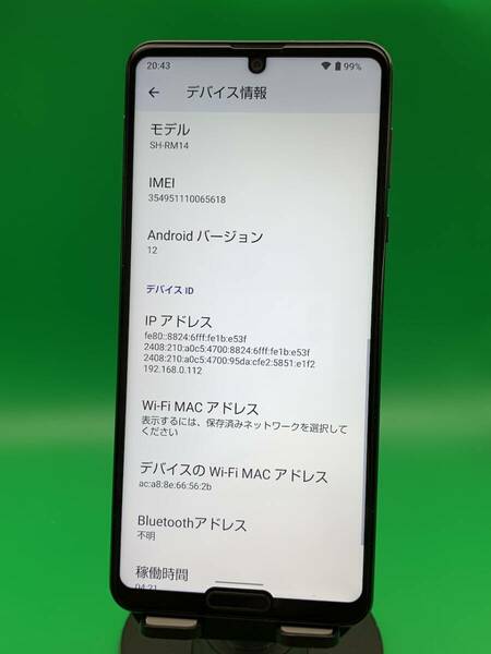 ★激安 AQUOS R5G 256GB SIMフリー 最大容量良好 格安SIM可 楽天モバイル ○ SH-RM14 ブラックレイ 中古 新古品 BP3070 