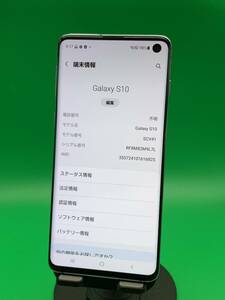 * beautiful goods Galaxy S10 128GB SIM free most high capacity excellent cheap SIM possible au 0 SCV41p rhythm blue used new old goods BSK0617 A-1