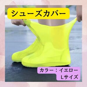 レインブーツ シューズカバー ラテックスレインブーツ 雨 水遊び 防災グッズ レインブーツ 長靴 安全ブーツ