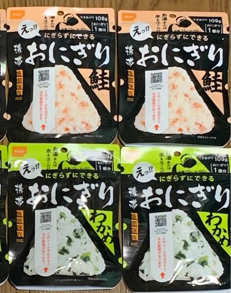 尾西食品 非常食 災害用 携帯おにぎり 鮭わかめ42g 4個セット