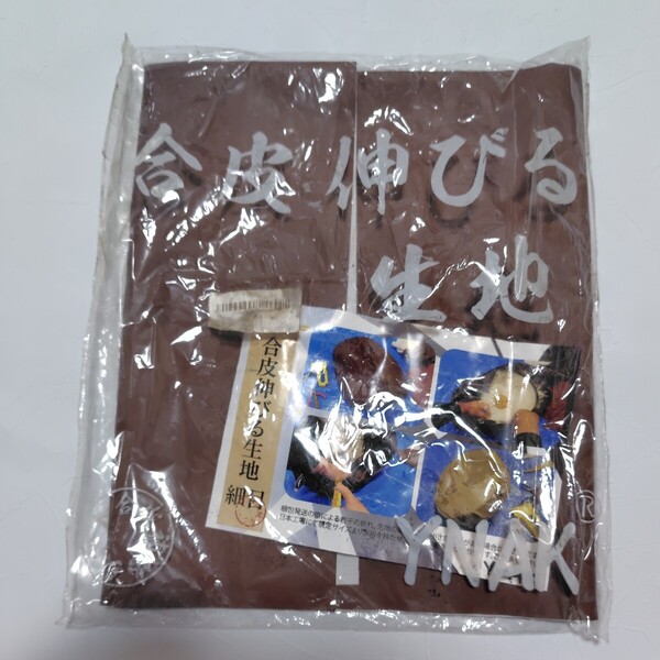 バイクシート 張り替え 合皮レザー 良く伸びる 生地 大判 PVCレザー 細目ダークブラウンブラウン