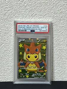 ポンチョを着たピカチュウ　PSA10