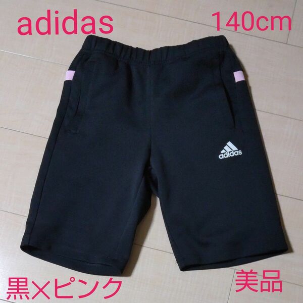 adidas ハーフパンツ ブラック ピンク 140cm ジャージ